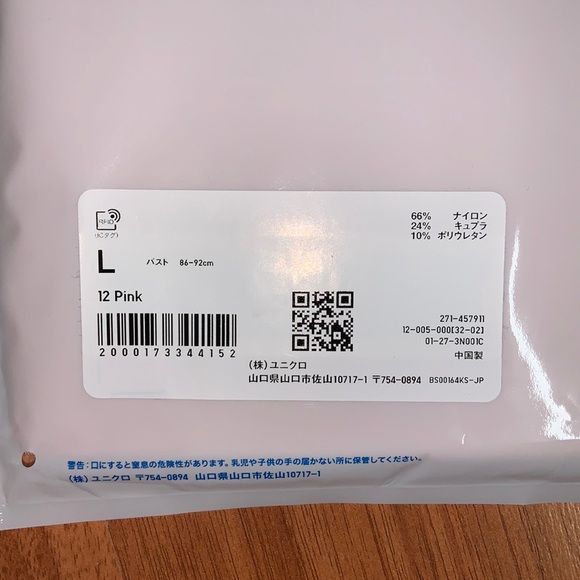 NWT Uniqlo AIRism Seamless Camisole - Picture 4 of 5